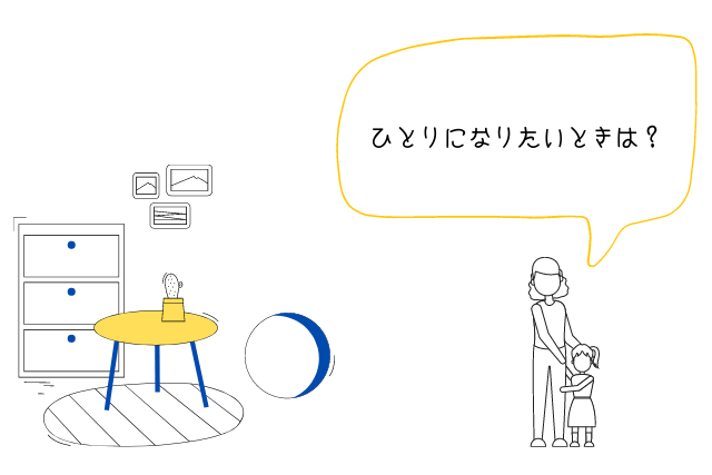 子育て中でも一人になりたい 一人時間を確保できる方法５選 ぎふブログ