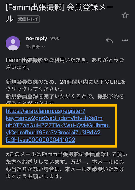 Famm(ファム)の会員登録URL