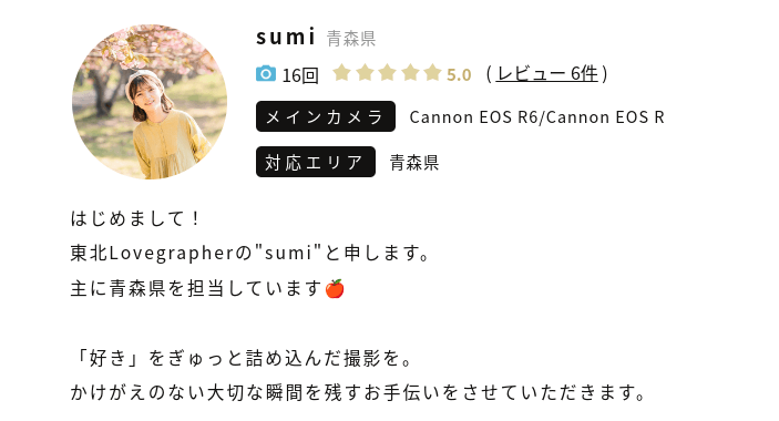 sumiさんのプロフィール画像