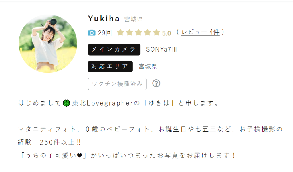 Yukikaさんのプロフィール写真