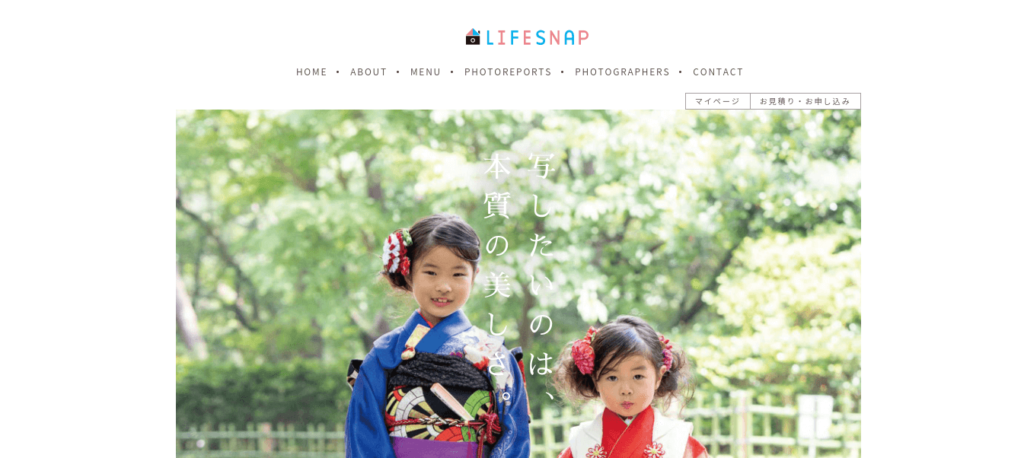 出張撮影おすすめランキング9位LIFESNAP