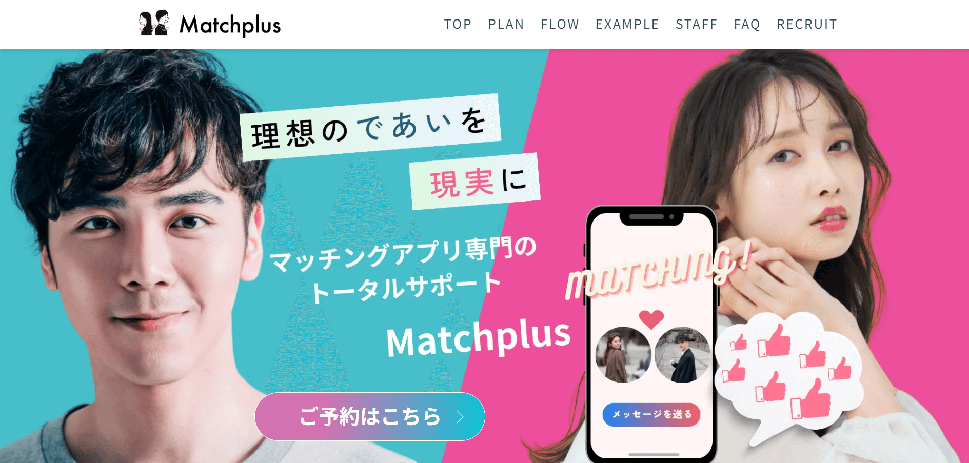 MuchPlus